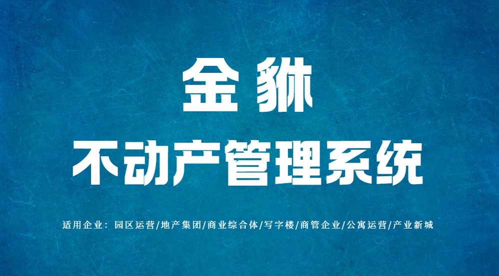 资产管理从采购到退役的全周期管理