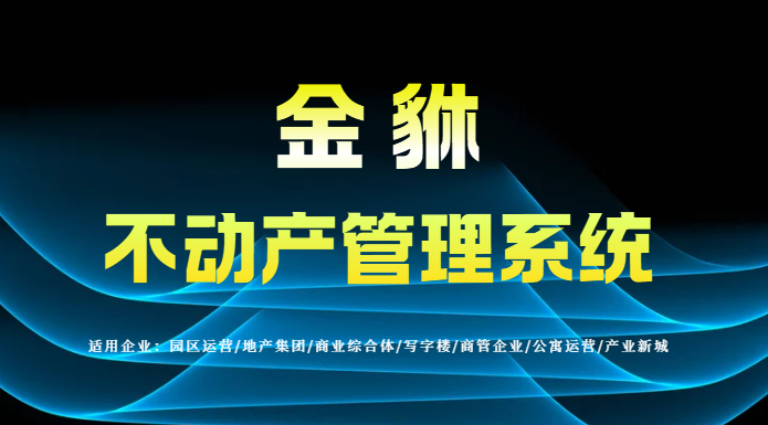 如何利用租房管理系统提升租客满意度与留存率？