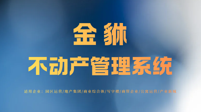 会展中心配套楼宇如何智慧运营？
