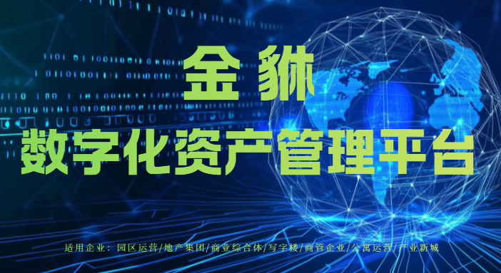 跨境企业全球楼宇管控难？解锁一体化破局方案
