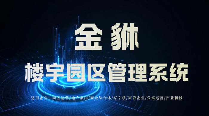数字化浪潮下，工业地产正迎来 “智变”：效率与价值双提升