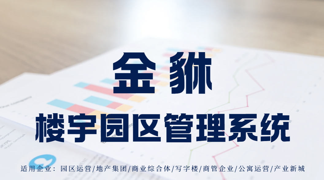 房产中介管理系统：如何实现全流程精细化客户跟进？