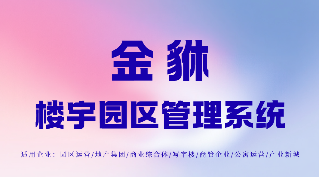 还在为摊位空置和租金拖欠发愁？